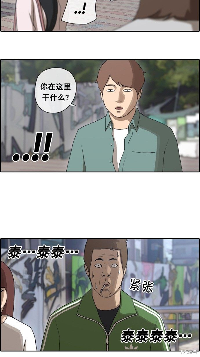 《青春白卷》漫画最新章节第46话免费下拉式在线观看章节第【11】张图片