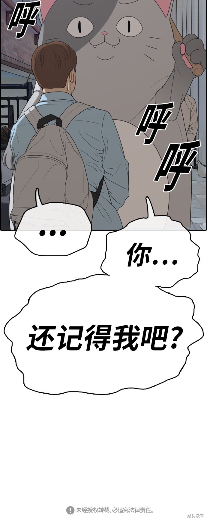 《青春白卷》漫画最新章节第307话免费下拉式在线观看章节第【55】张图片