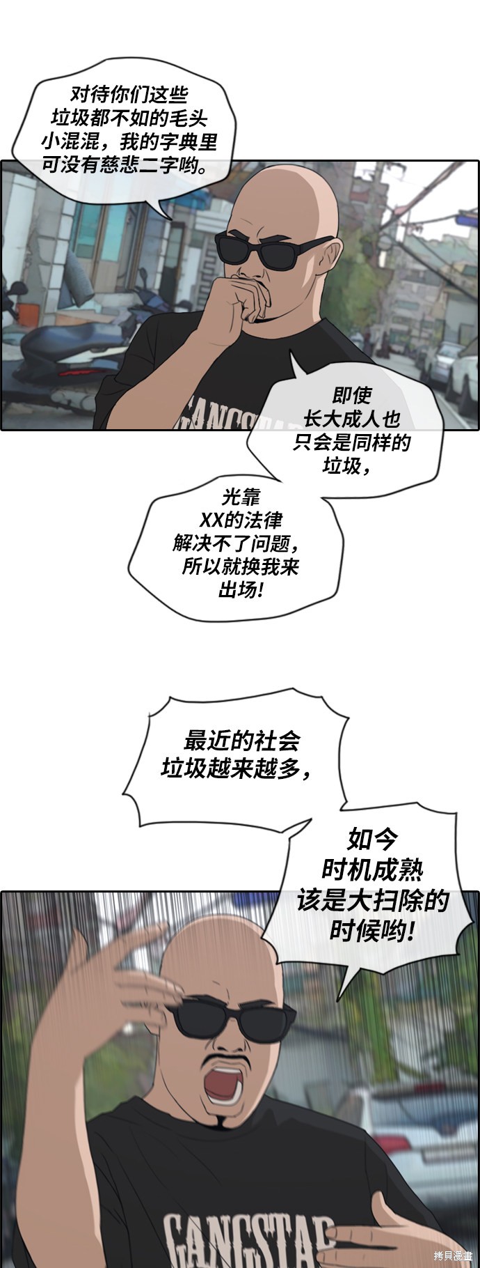 《青春白卷》漫画最新章节第198话免费下拉式在线观看章节第【19】张图片