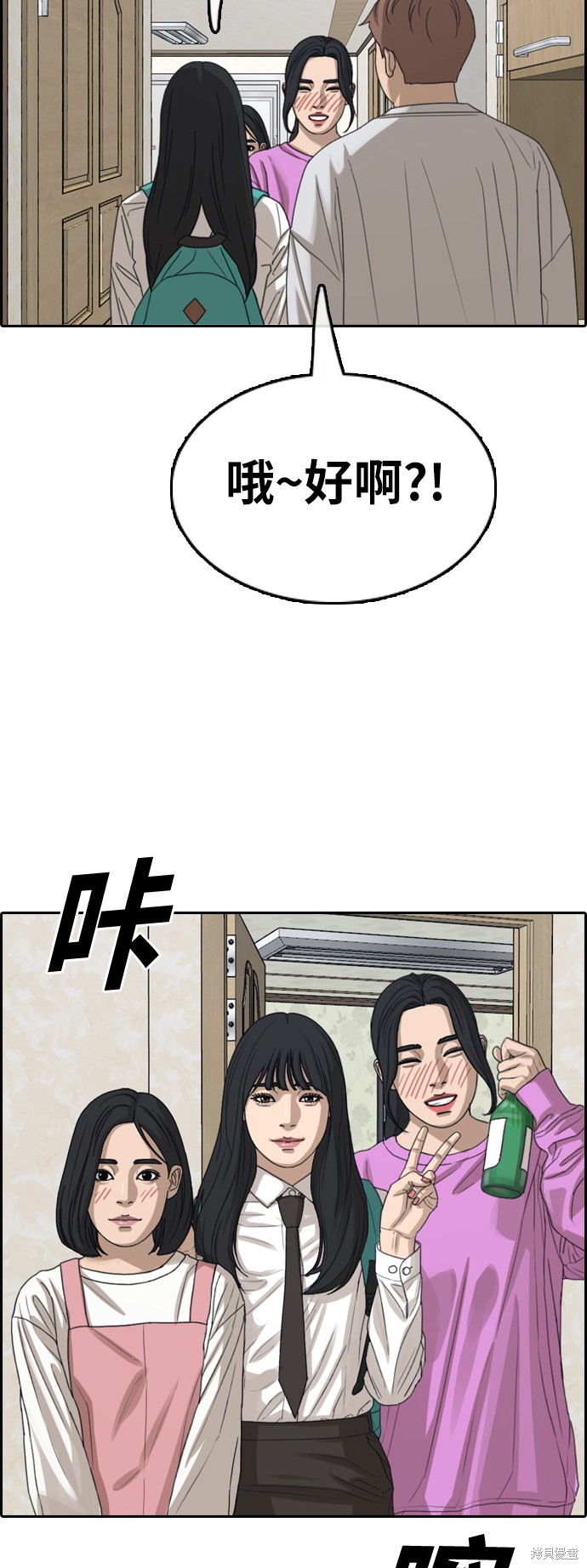 《青春白卷》漫画最新章节第360话免费下拉式在线观看章节第【37】张图片