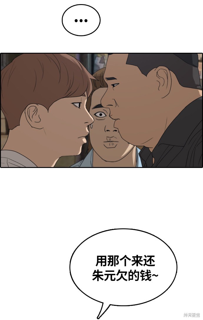 《青春白卷》漫画最新章节第309话免费下拉式在线观看章节第【7】张图片