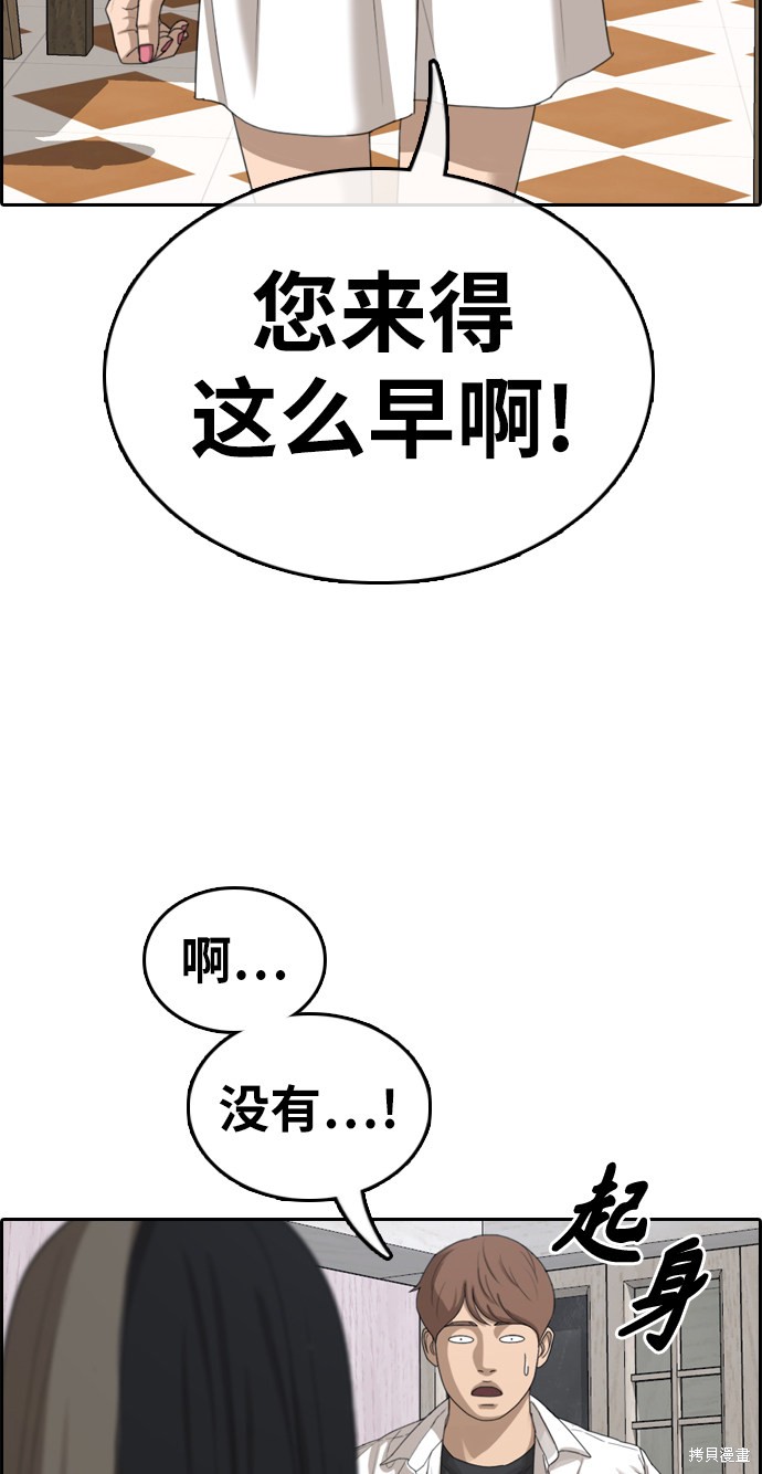 《青春白卷》漫画最新章节第372话免费下拉式在线观看章节第【7】张图片