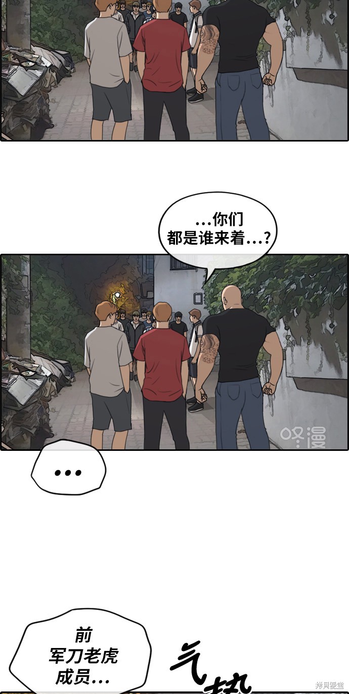 《青春白卷》漫画最新章节第241话免费下拉式在线观看章节第【12】张图片