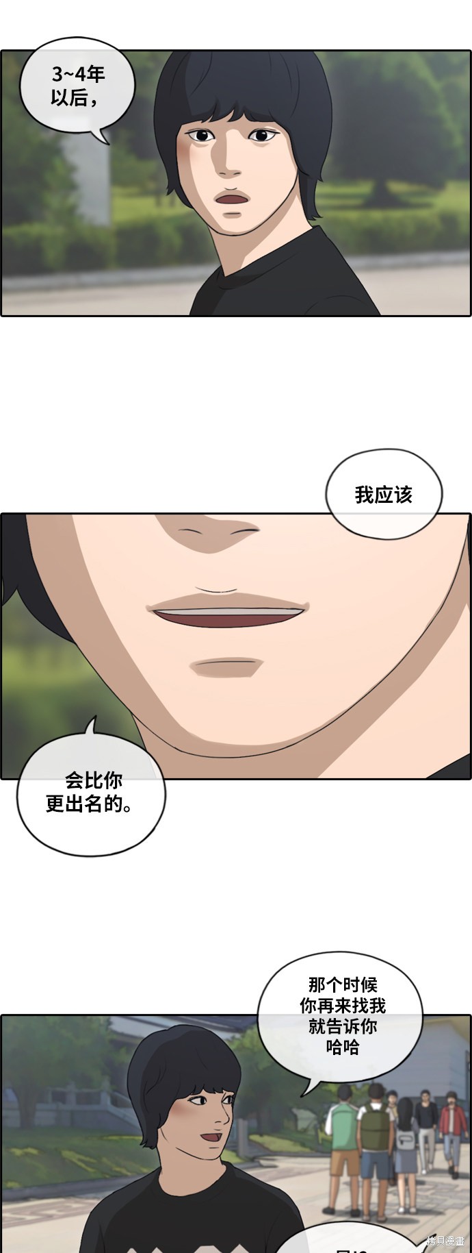 《青春白卷》漫画最新章节第143话免费下拉式在线观看章节第【31】张图片