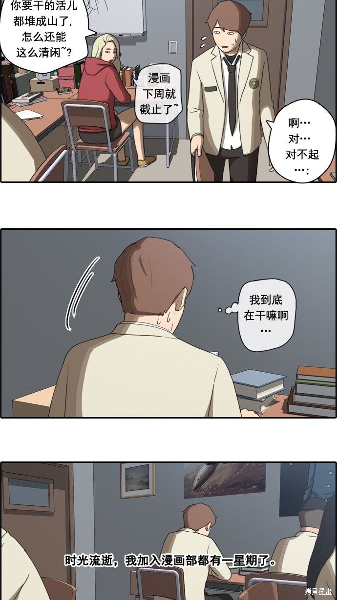 《青春白卷》漫画最新章节第26话免费下拉式在线观看章节第【24】张图片