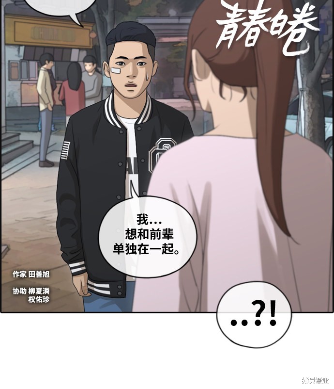 《青春白卷》漫画最新章节第148话免费下拉式在线观看章节第【3】张图片