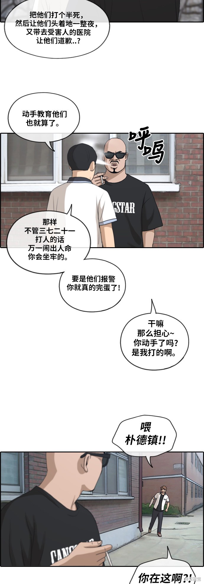 《青春白卷》漫画最新章节第198话免费下拉式在线观看章节第【35】张图片