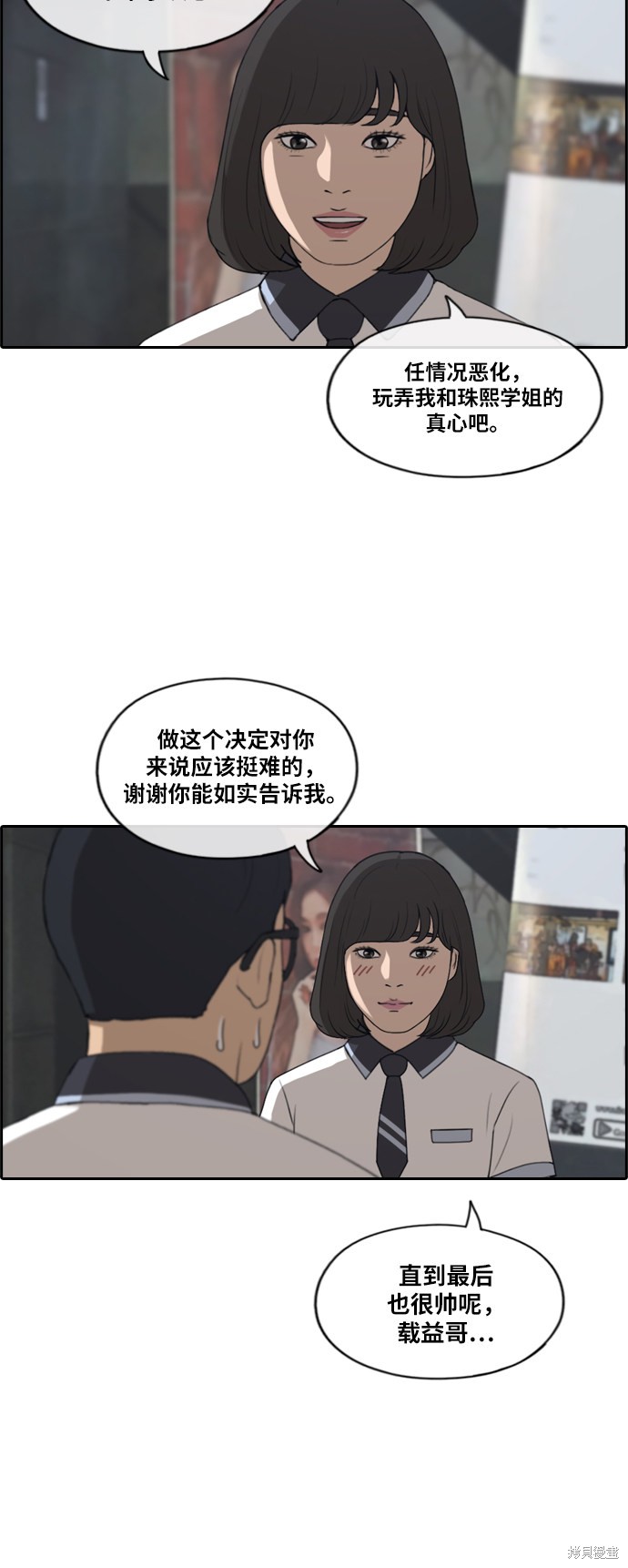 《青春白卷》漫画最新章节第223话免费下拉式在线观看章节第【37】张图片