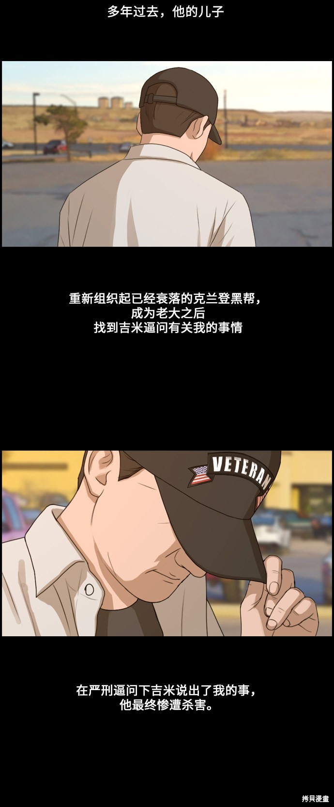 《青春白卷》漫画最新章节第207话免费下拉式在线观看章节第【24】张图片