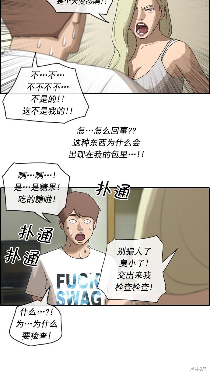 《青春白卷》漫画最新章节第71话免费下拉式在线观看章节第【29】张图片