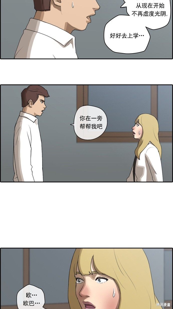 《青春白卷》漫画最新章节第58话免费下拉式在线观看章节第【24】张图片