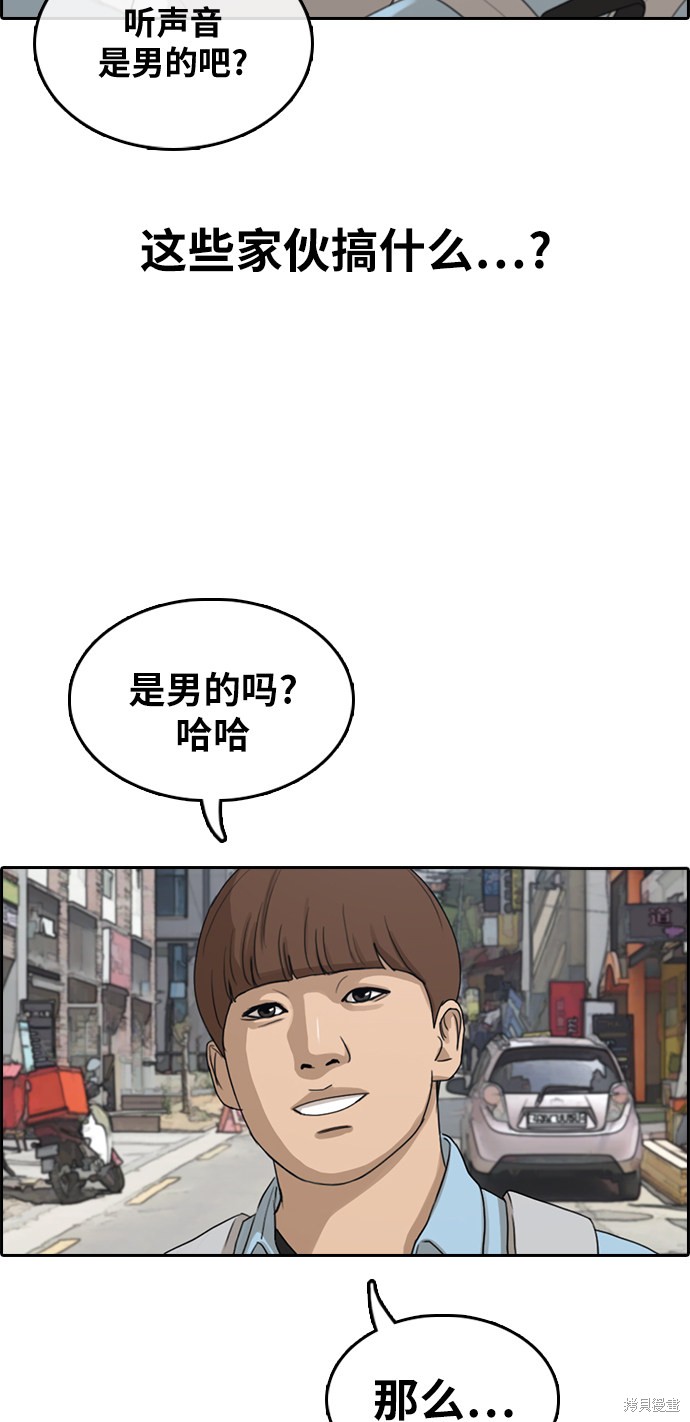 《青春白卷》漫画最新章节第306话免费下拉式在线观看章节第【68】张图片