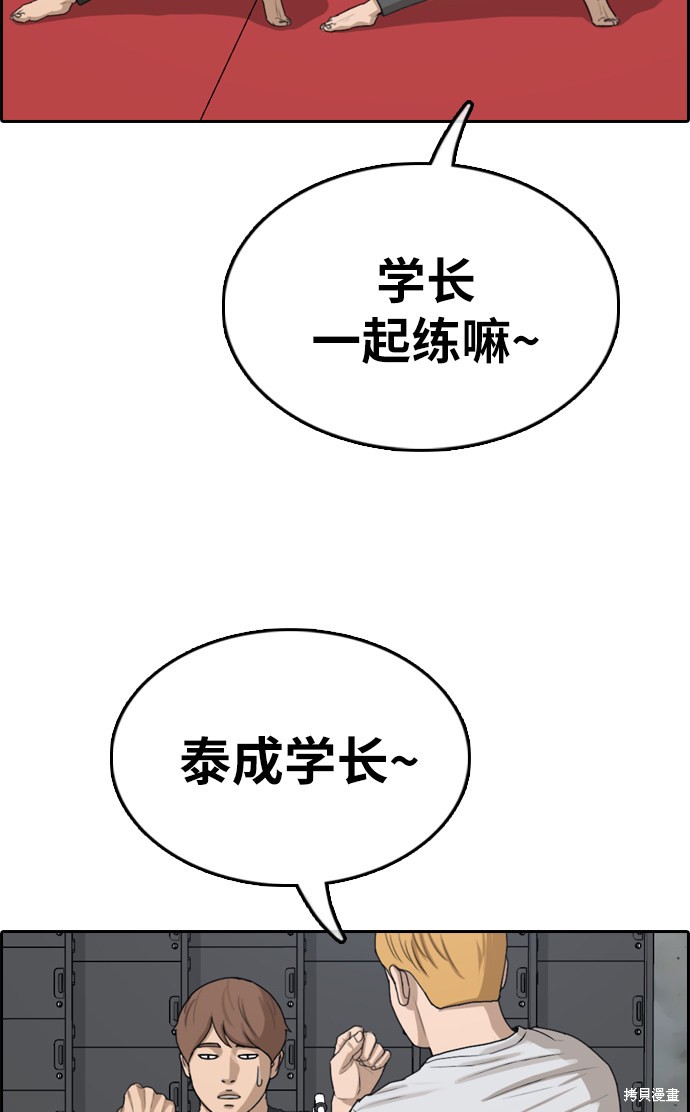 《青春白卷》漫画最新章节第329话免费下拉式在线观看章节第【64】张图片