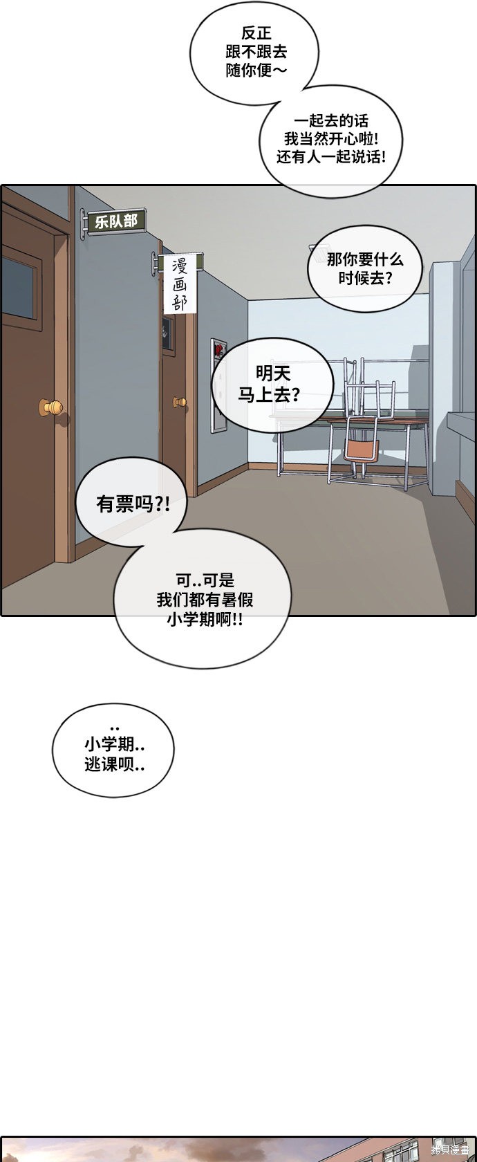 《青春白卷》漫画最新章节第118话免费下拉式在线观看章节第【13】张图片