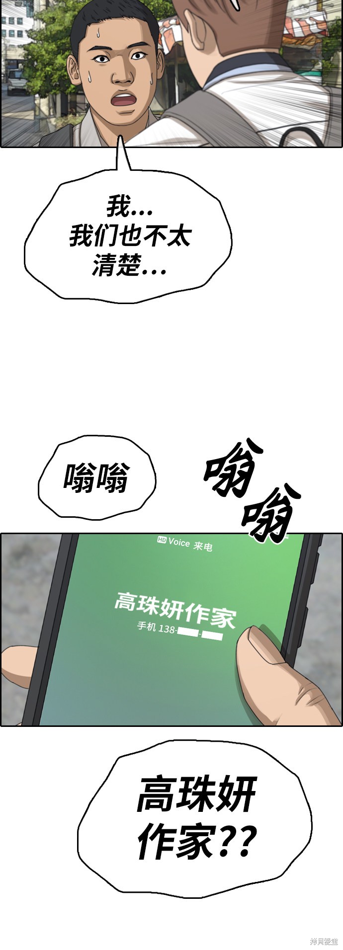 《青春白卷》漫画最新章节第376话免费下拉式在线观看章节第【19】张图片