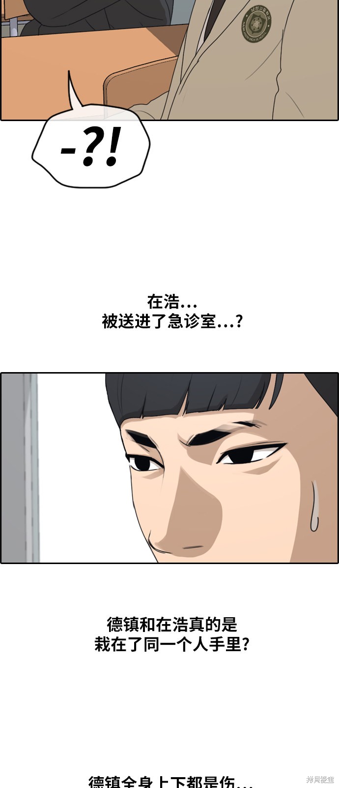 《青春白卷》漫画最新章节第261话免费下拉式在线观看章节第【6】张图片