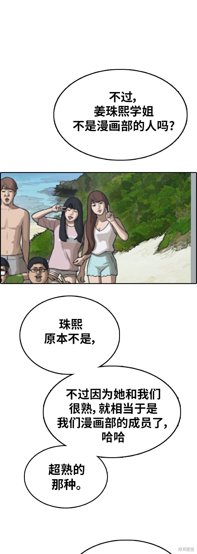 《青春白卷》漫画最新章节第347话免费下拉式在线观看章节第【30】张图片