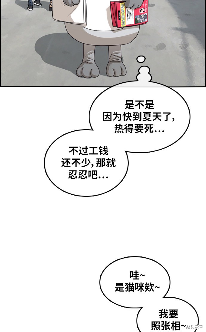 《青春白卷》漫画最新章节第306话免费下拉式在线观看章节第【63】张图片