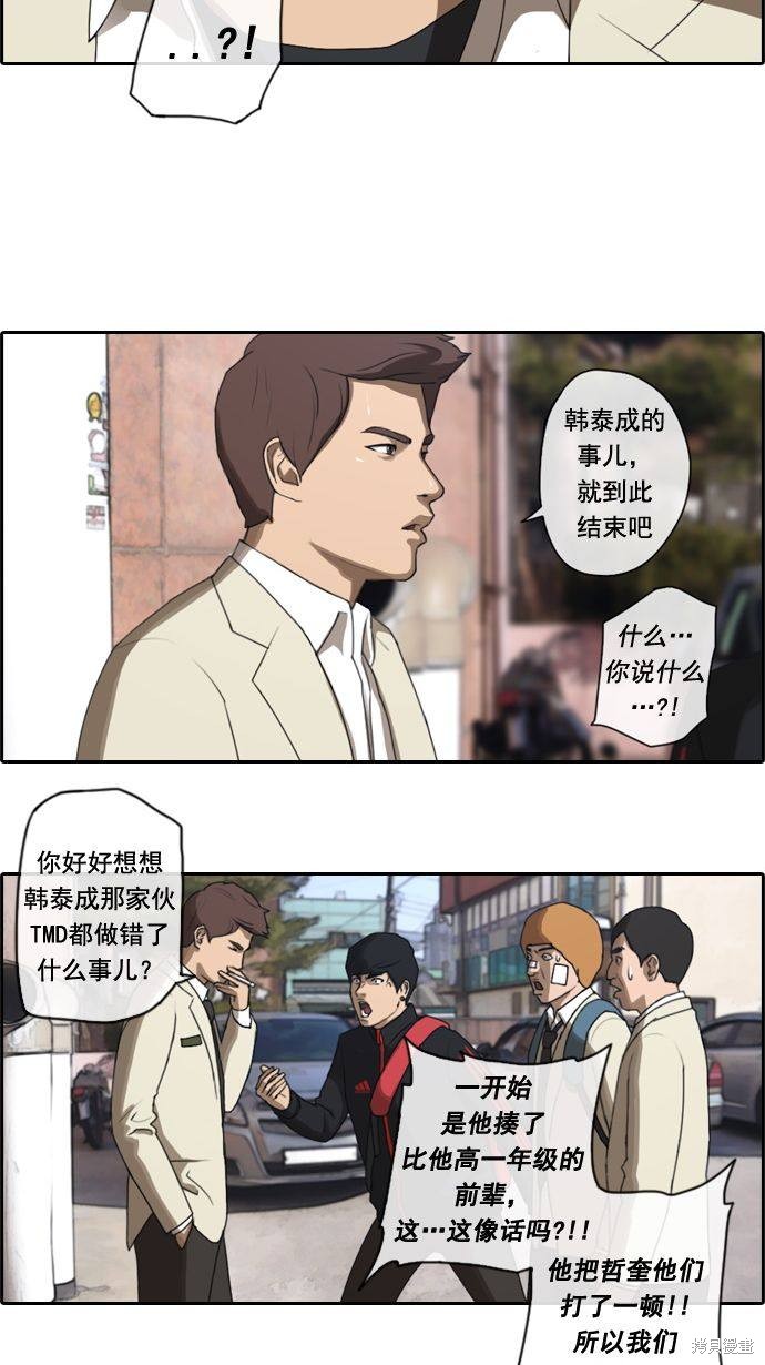 《青春白卷》漫画最新章节第19话免费下拉式在线观看章节第【4】张图片