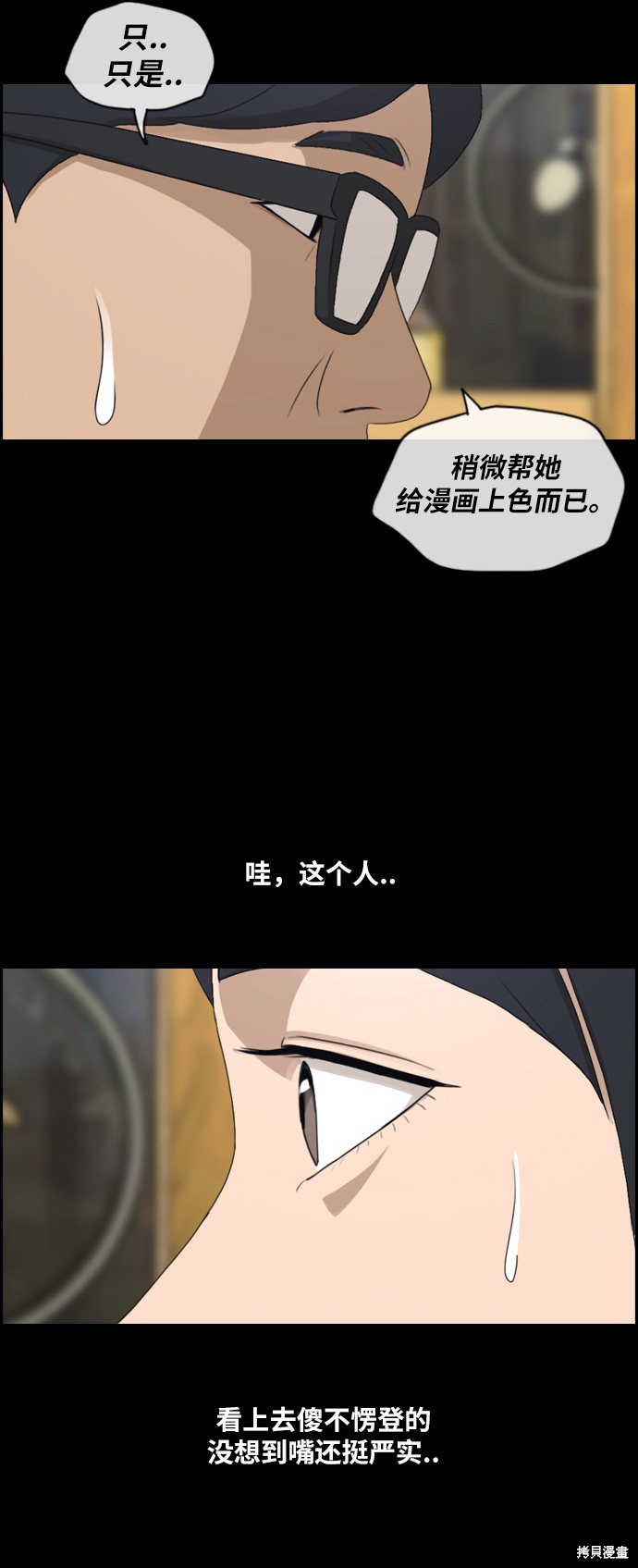 《青春白卷》漫画最新章节第187话免费下拉式在线观看章节第【25】张图片