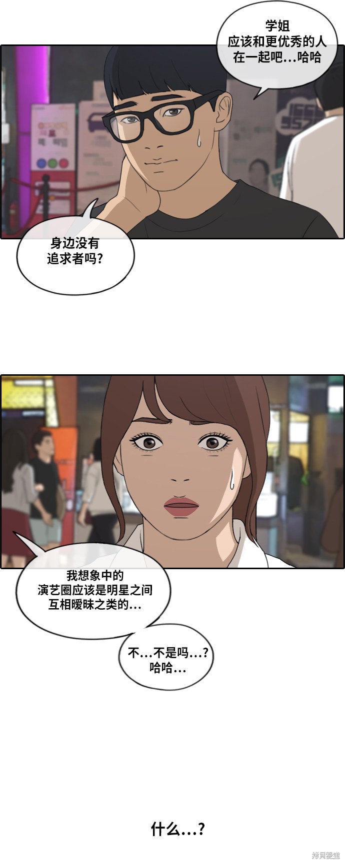 《青春白卷》漫画最新章节第216话免费下拉式在线观看章节第【29】张图片