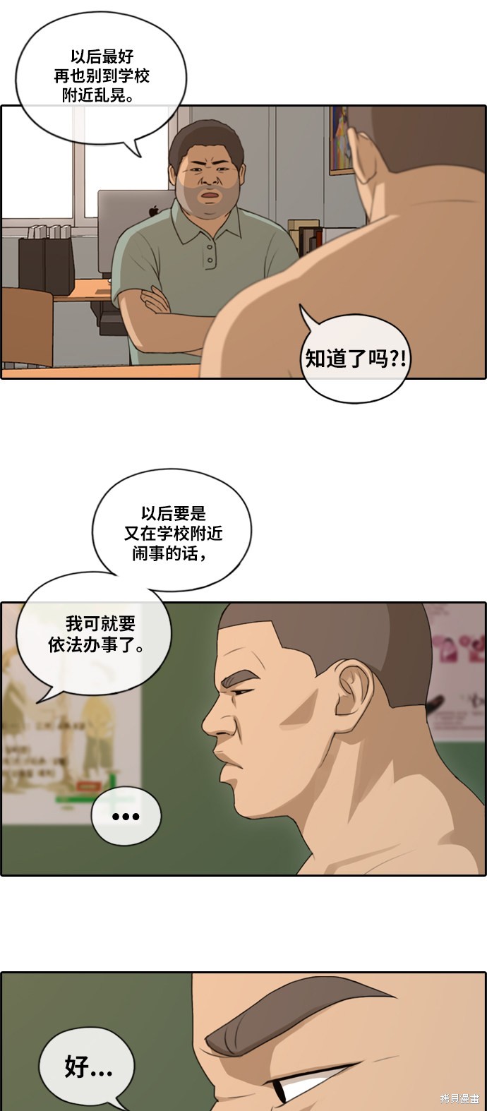 《青春白卷》漫画最新章节第127话免费下拉式在线观看章节第【21】张图片