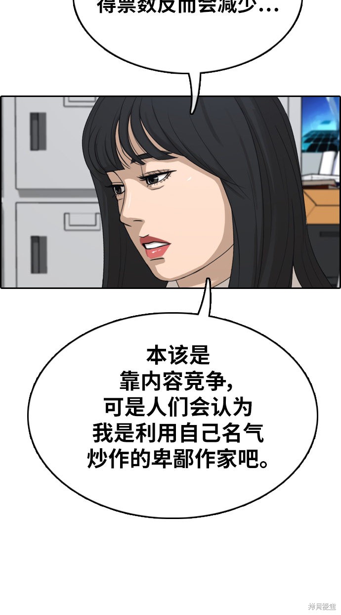 《青春白卷》漫画最新章节第339话免费下拉式在线观看章节第【39】张图片