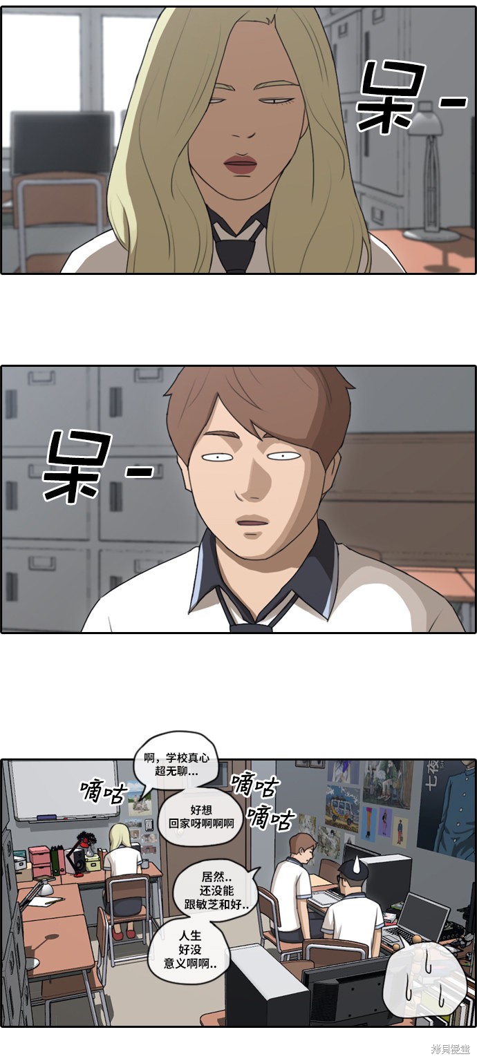 《青春白卷》漫画最新章节第105话免费下拉式在线观看章节第【14】张图片