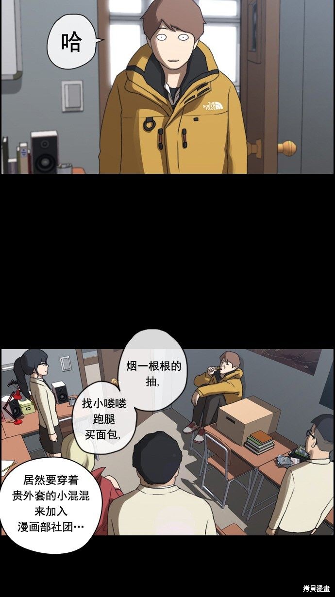 《青春白卷》漫画最新章节第60话免费下拉式在线观看章节第【29】张图片