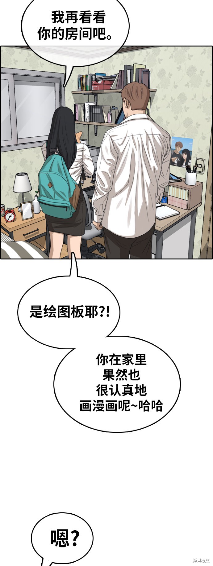 《青春白卷》漫画最新章节第359话免费下拉式在线观看章节第【34】张图片