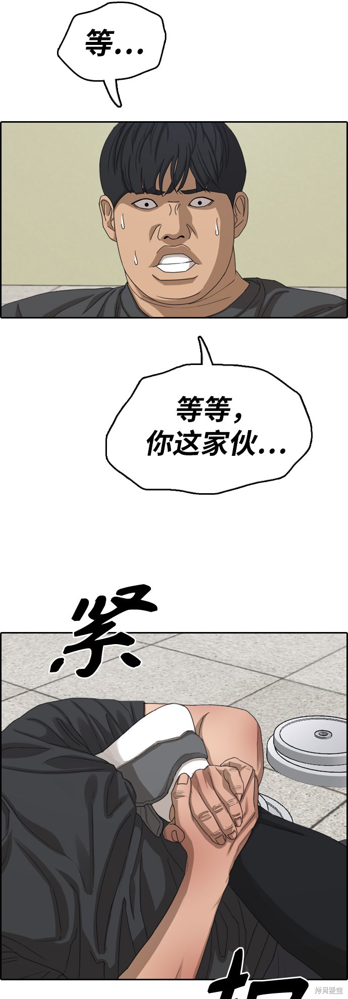 《青春白卷》漫画最新章节第380话免费下拉式在线观看章节第【8】张图片