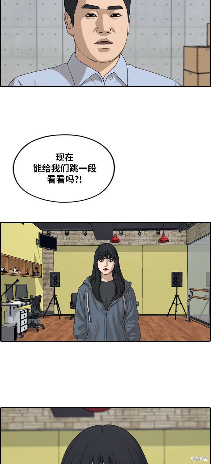 《青春白卷》漫画最新章节第287话免费下拉式在线观看章节第【44】张图片