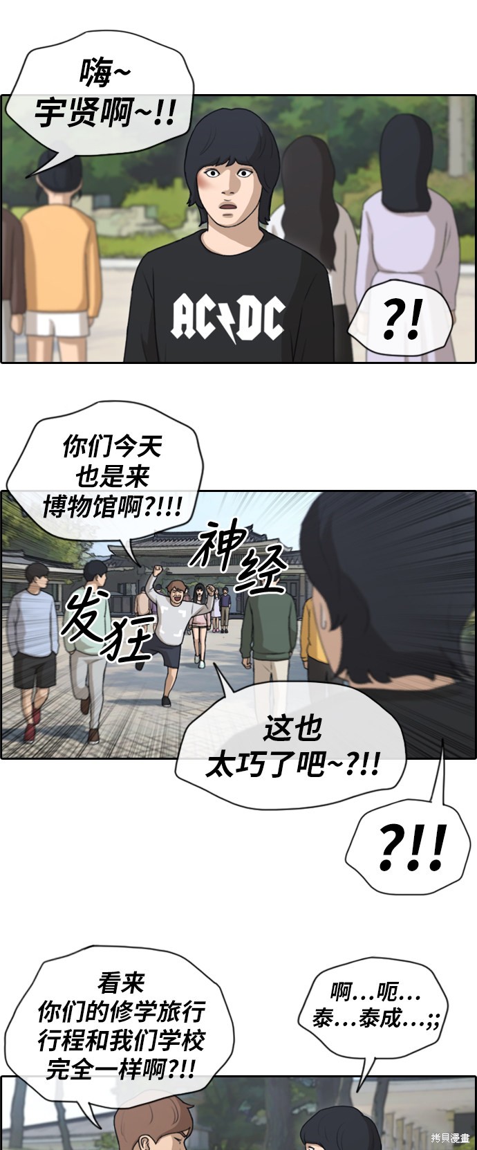 《青春白卷》漫画最新章节第141话免费下拉式在线观看章节第【24】张图片