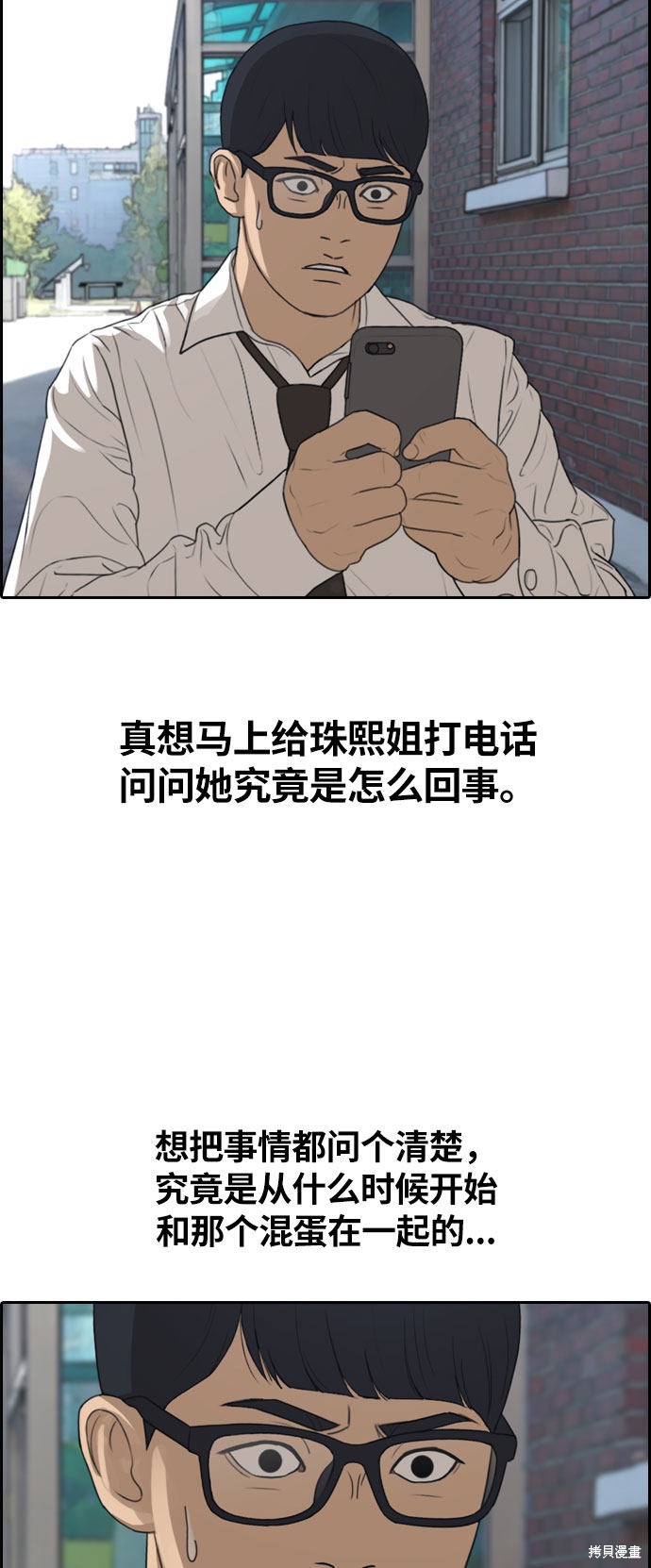 《青春白卷》漫画最新章节第303话免费下拉式在线观看章节第【14】张图片