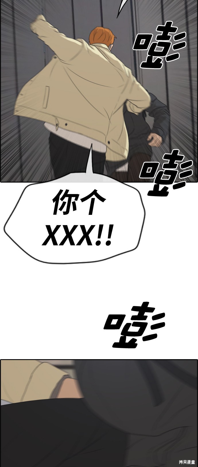 《青春白卷》漫画最新章节第274话免费下拉式在线观看章节第【10】张图片