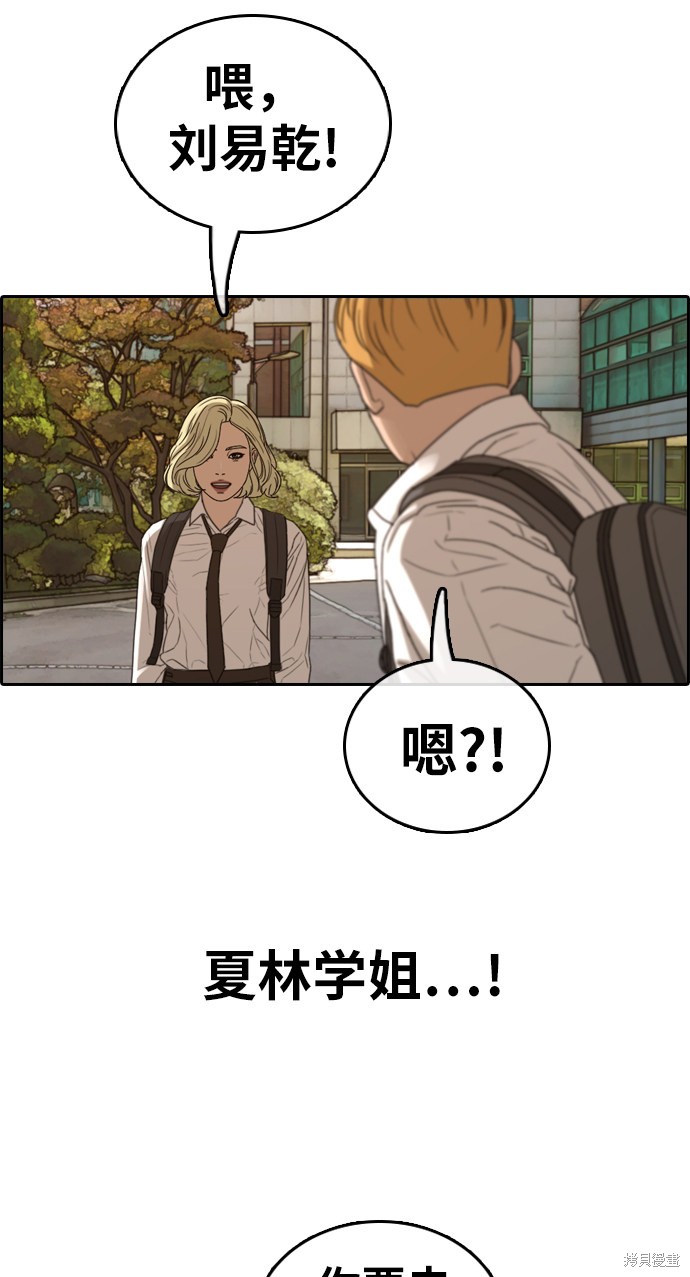 《青春白卷》漫画最新章节第353话免费下拉式在线观看章节第【71】张图片