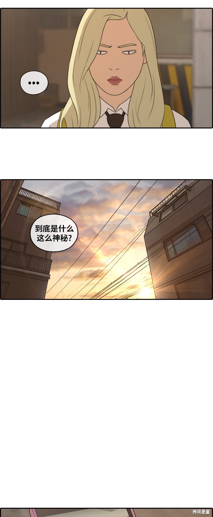 《青春白卷》漫画最新章节第156话免费下拉式在线观看章节第【4】张图片