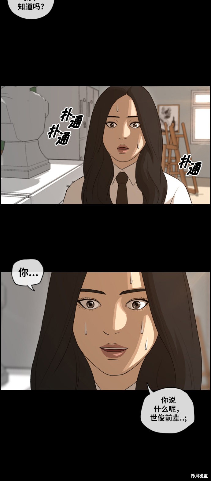 《青春白卷》漫画最新章节第95话免费下拉式在线观看章节第【30】张图片