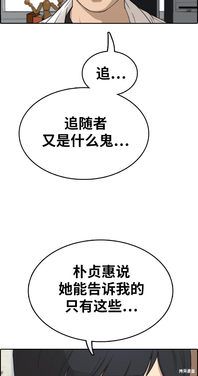 《青春白卷》漫画最新章节第331话免费下拉式在线观看章节第【38】张图片