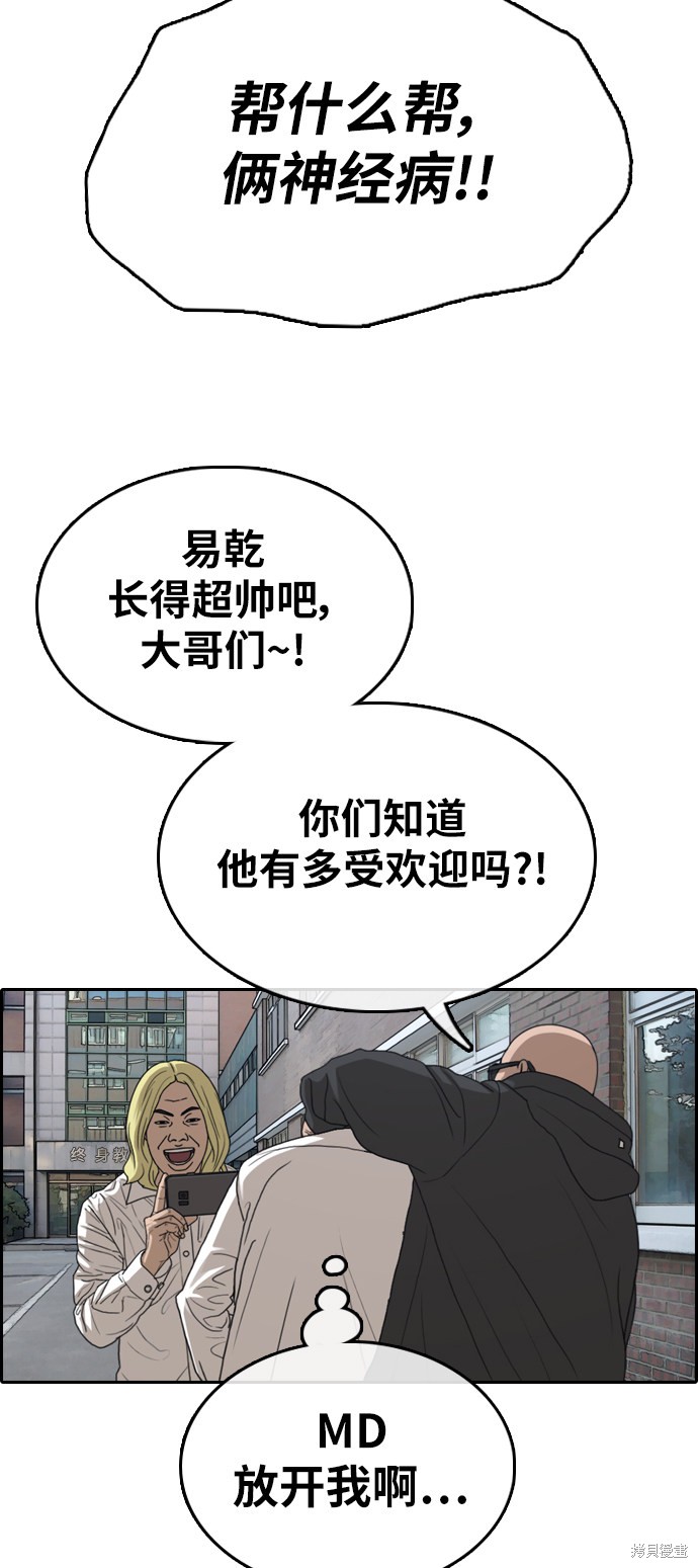 《青春白卷》漫画最新章节第338话免费下拉式在线观看章节第【37】张图片