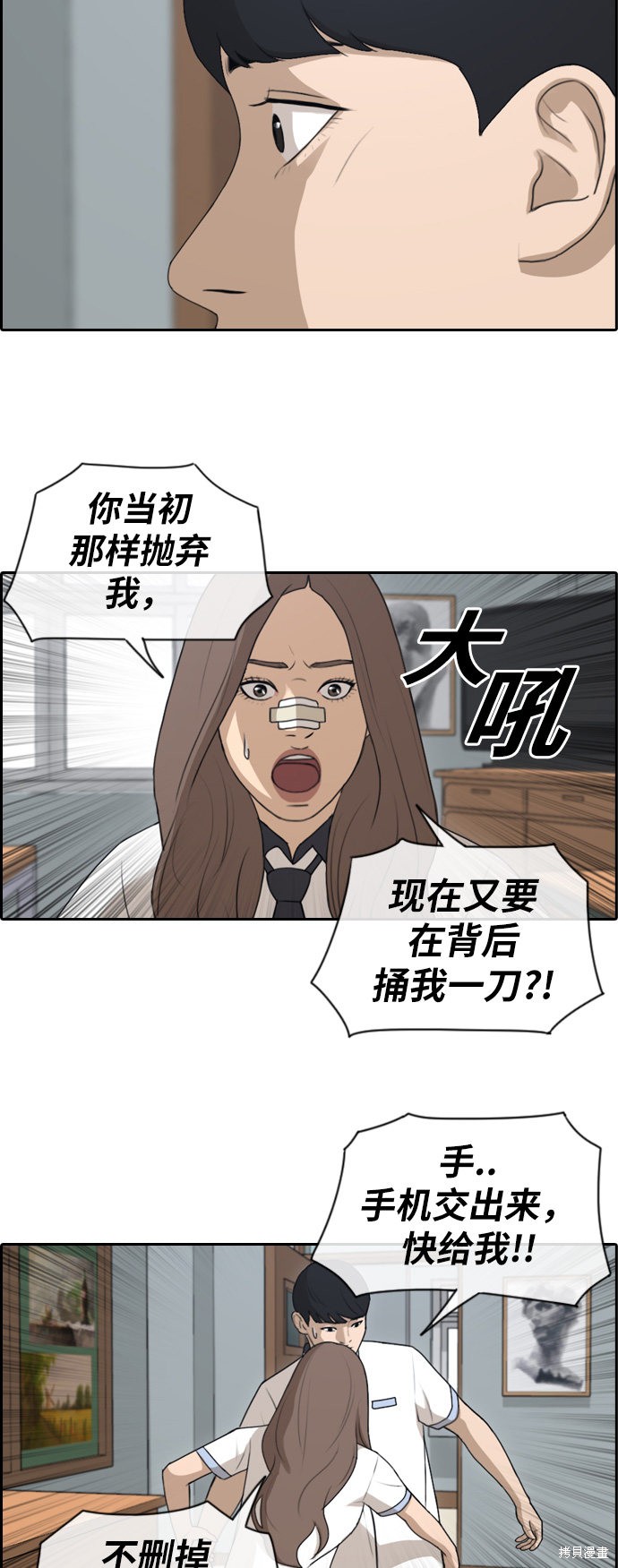 《青春白卷》漫画最新章节第121话免费下拉式在线观看章节第【12】张图片