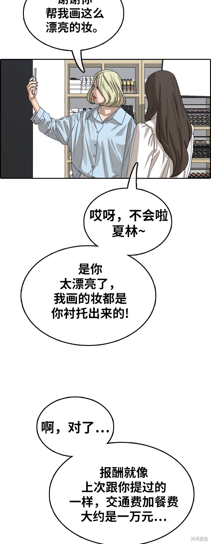 《青春白卷》漫画最新章节第362话免费下拉式在线观看章节第【28】张图片