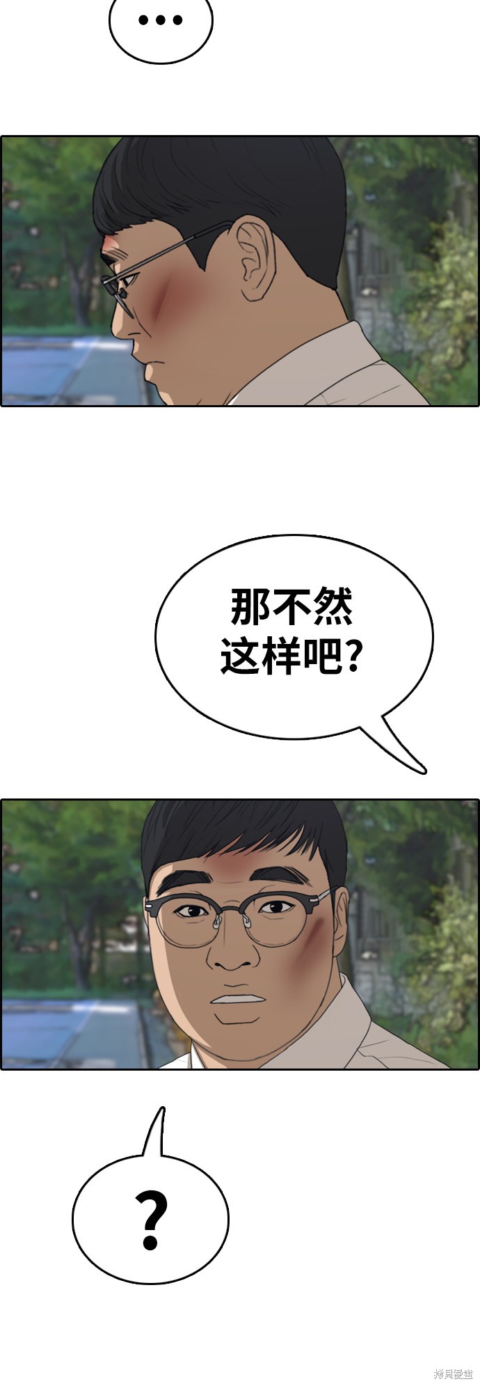 《青春白卷》漫画最新章节第355话免费下拉式在线观看章节第【57】张图片