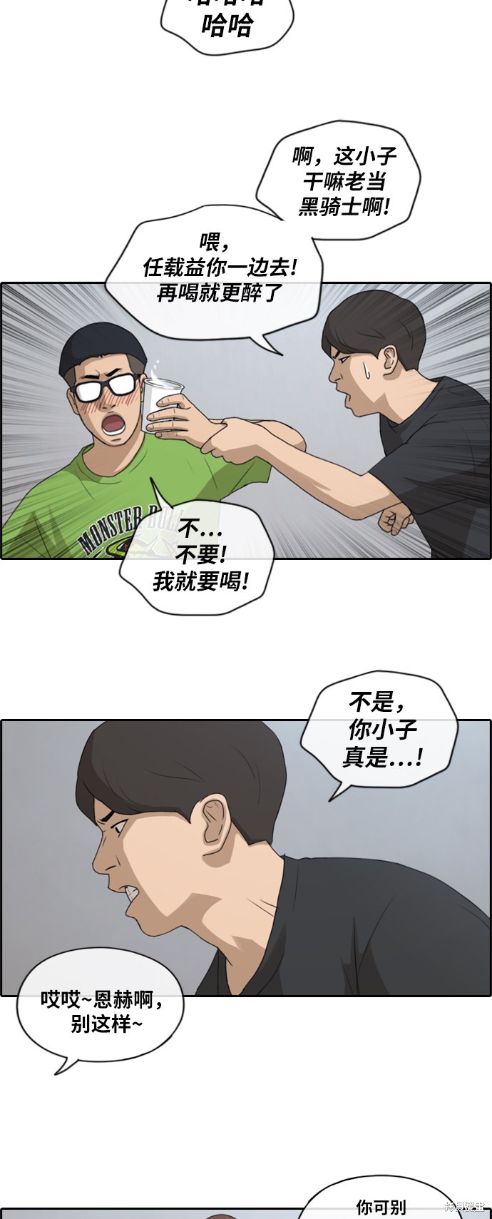 《青春白卷》漫画最新章节第139话免费下拉式在线观看章节第【26】张图片