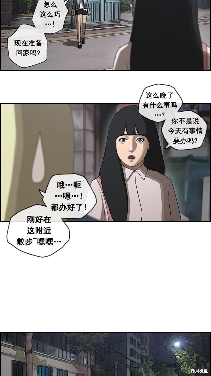 《青春白卷》漫画最新章节第47话免费下拉式在线观看章节第【10】张图片