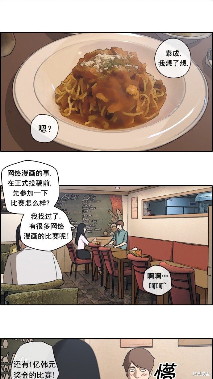 《青春白卷》漫画最新章节第46话免费下拉式在线观看章节第【21】张图片