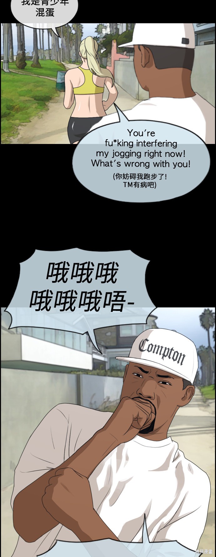 《青春白卷》漫画最新章节第203话免费下拉式在线观看章节第【31】张图片