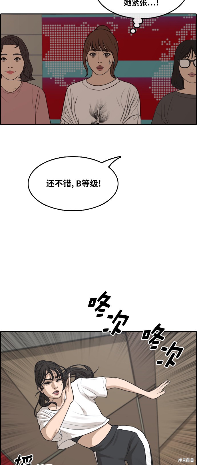 《青春白卷》漫画最新章节第288话免费下拉式在线观看章节第【35】张图片