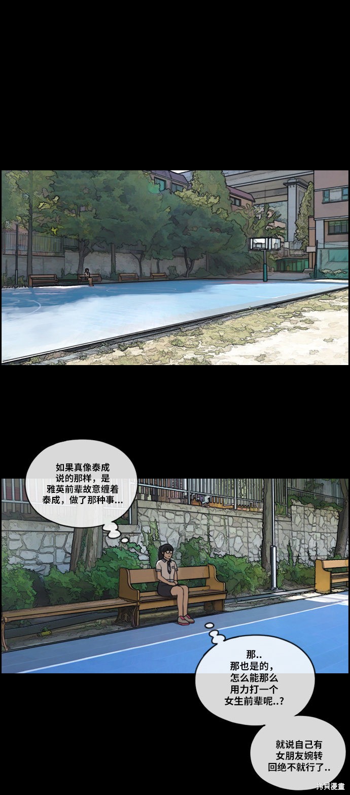 《青春白卷》漫画最新章节第107话免费下拉式在线观看章节第【23】张图片