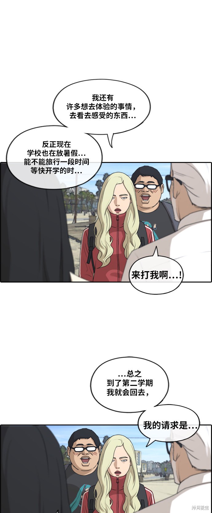 《青春白卷》漫画最新章节第211话免费下拉式在线观看章节第【38】张图片